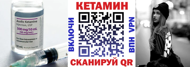 как найти   Старица  Кетамин ketamine 