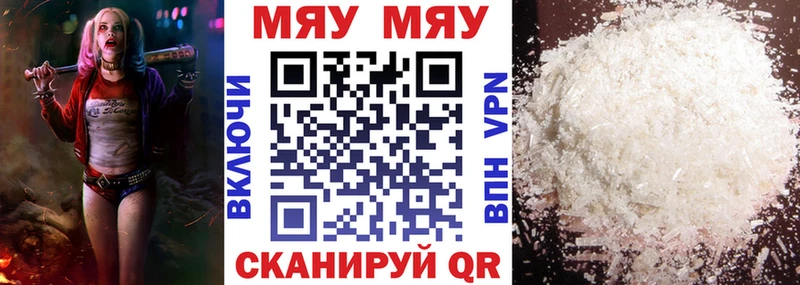 МЯУ-МЯУ мука Старица